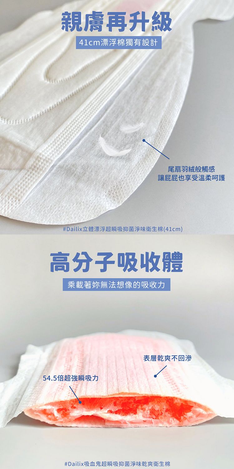 透氣 衛生棉 透氣 乾爽 衛生棉 乾爽