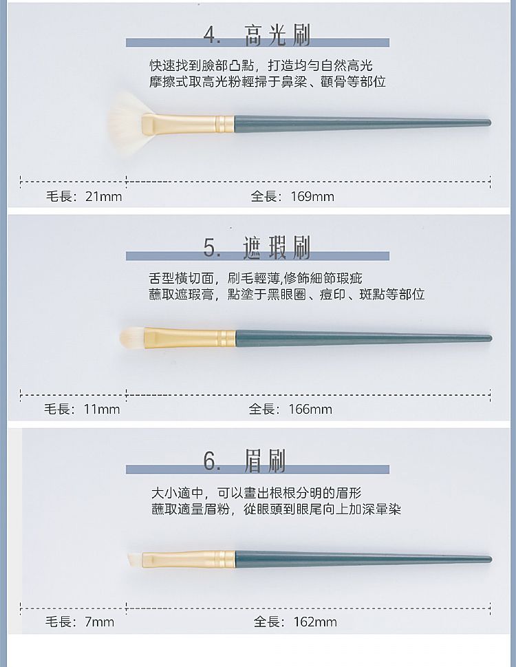 化妝刷 套裝