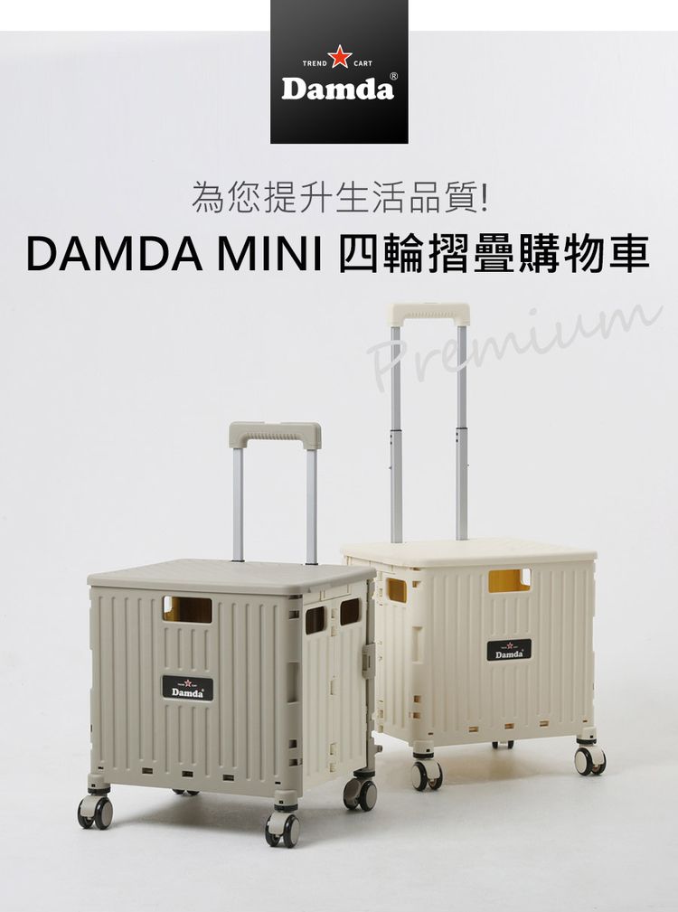 摺疊 收納 Damda 四輪 四輪 摺疊