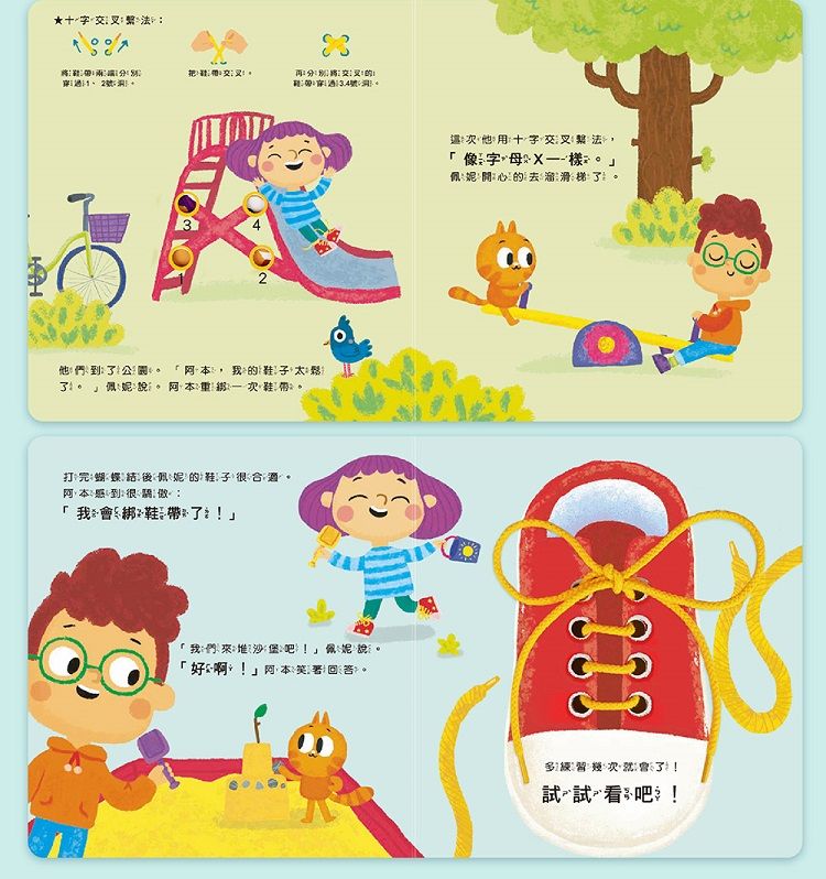 互動 風車圖書 圖書 風車圖書 遊戲 風車圖書