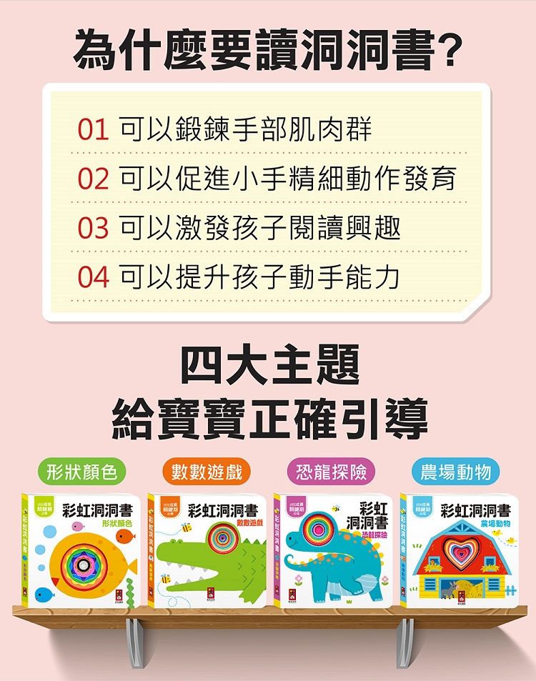 互動 風車圖書 動物 風車圖書 恐龍 風車圖書