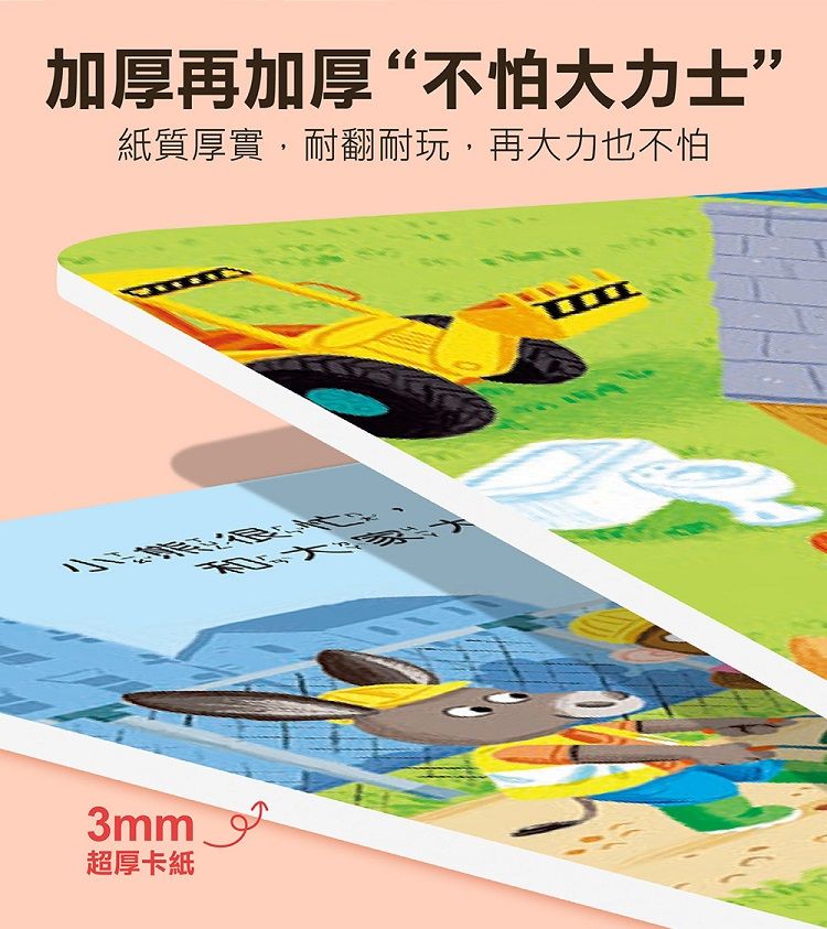 遊戲書 風車圖書 互動 風車圖書 圖書 風車圖書