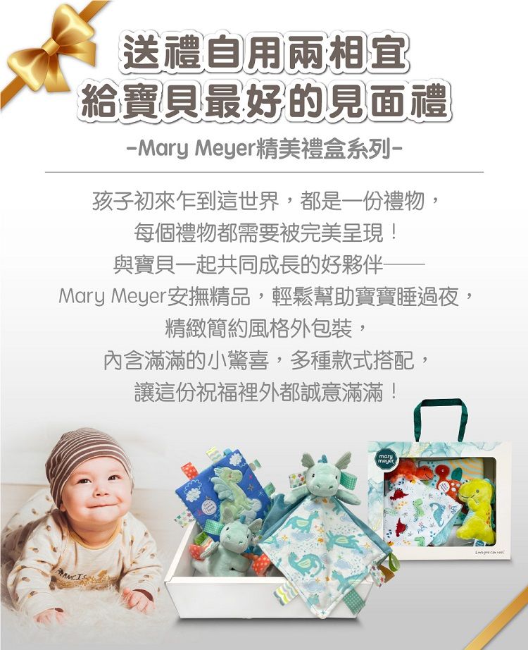 安撫巾 蜜兒 玩具 蜜兒 Mary Meyer 安撫