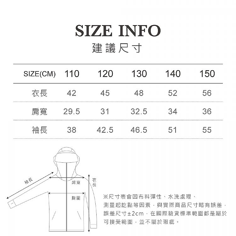 防曬 透氣 透氣 輕薄 兒童 透氣