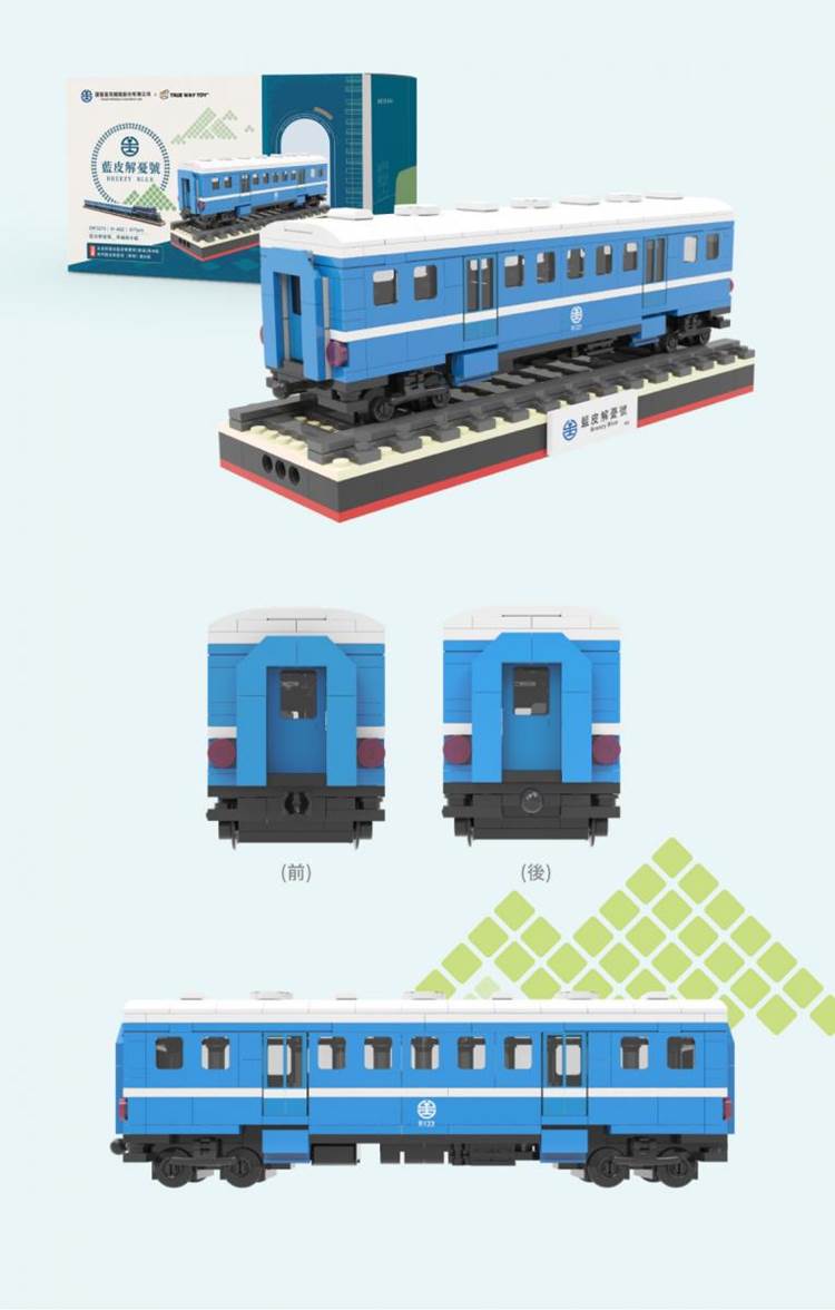 積木 TRUE WAY TOY 積木 火車 台鐵 積木