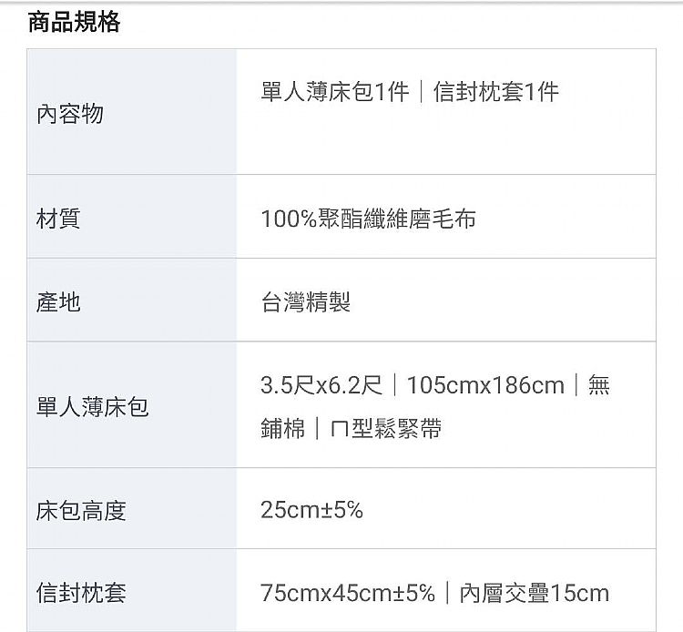 三麗鷗 酷洛米 枕頭套 單人