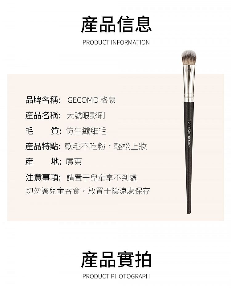 暈染 眼影刷 眼影刷 GECOMO 眼影刷 格蒙