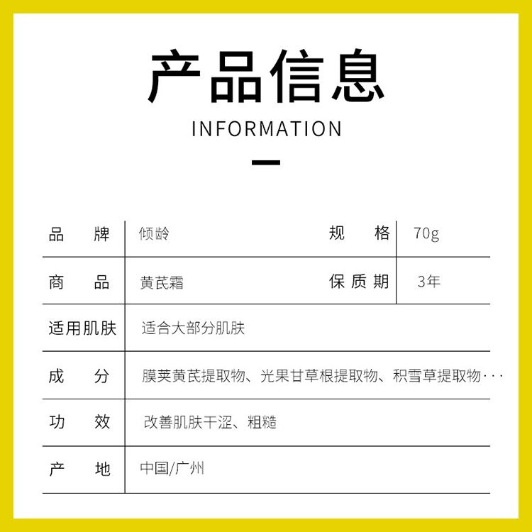 傾齡 光果乾草根 傾齡 積雪草 傾齡 膜莢黃芪