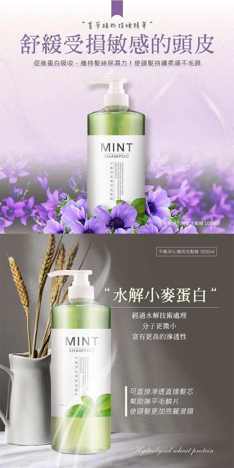 20251023110456282_750_0_80.jpg 洗髮精 去油 清爽 洗髮精 頭皮 洗髮精