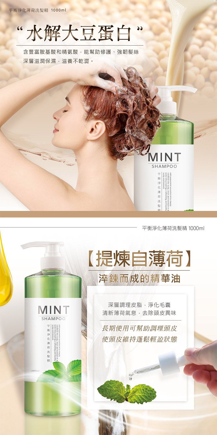 20251023110457220_750_0_80.jpg 洗髮精 去油 清爽 洗髮精 頭皮 洗髮精