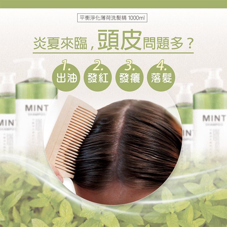 20251023110458017_750_0_80.jpg 洗髮精 去油 清爽 洗髮精 頭皮 洗髮精