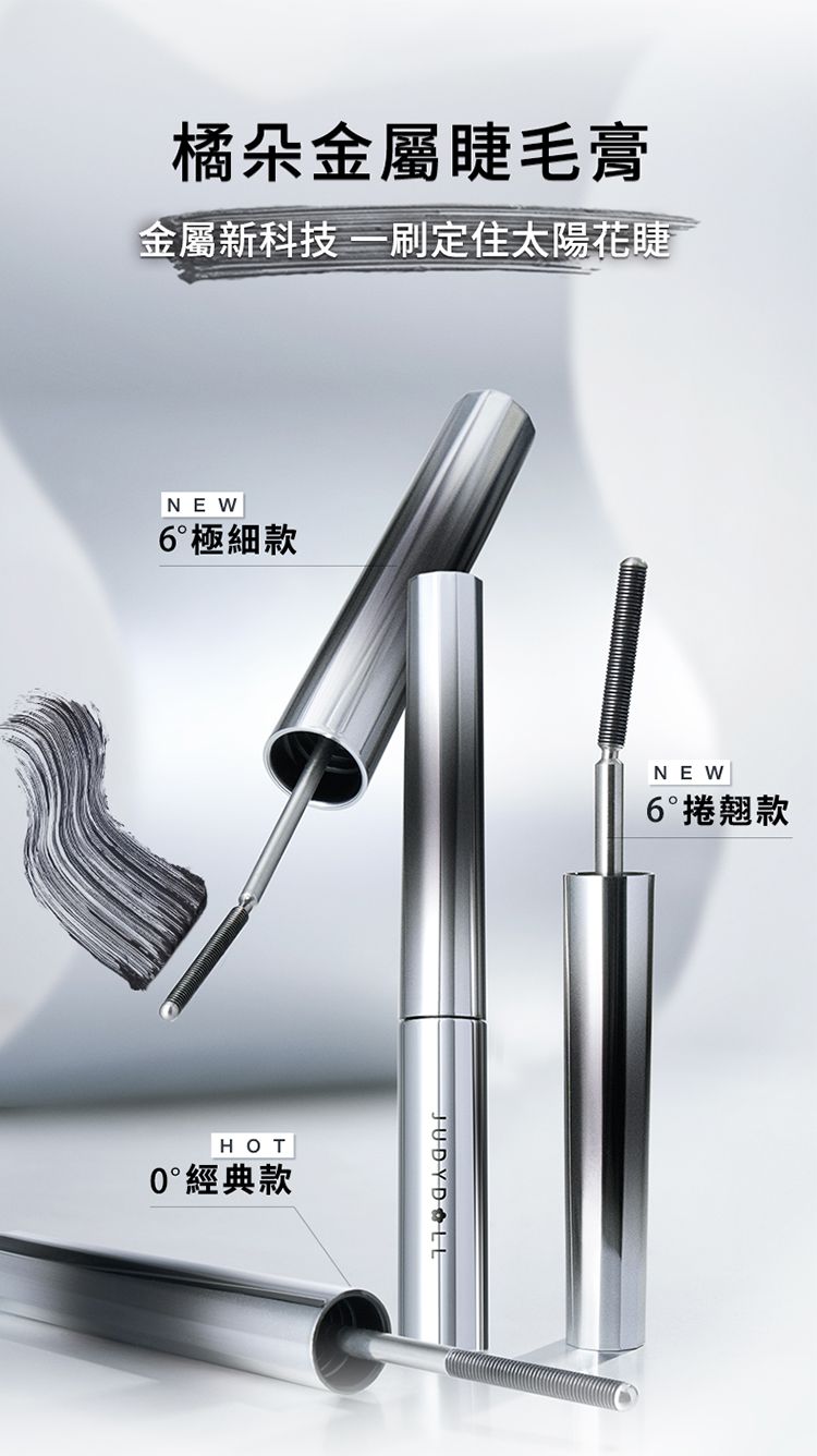 20260824163005976_750_0_80.jpg 防水 睫毛膏 瞬翹 睫毛膏 持妝 防水