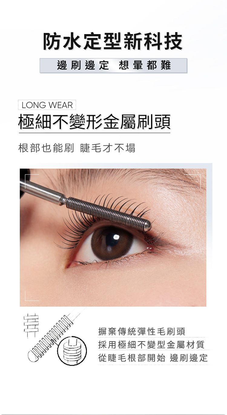 20260824163010149_750_0_80.jpg 防水 睫毛膏 瞬翹 睫毛膏 持妝 防水