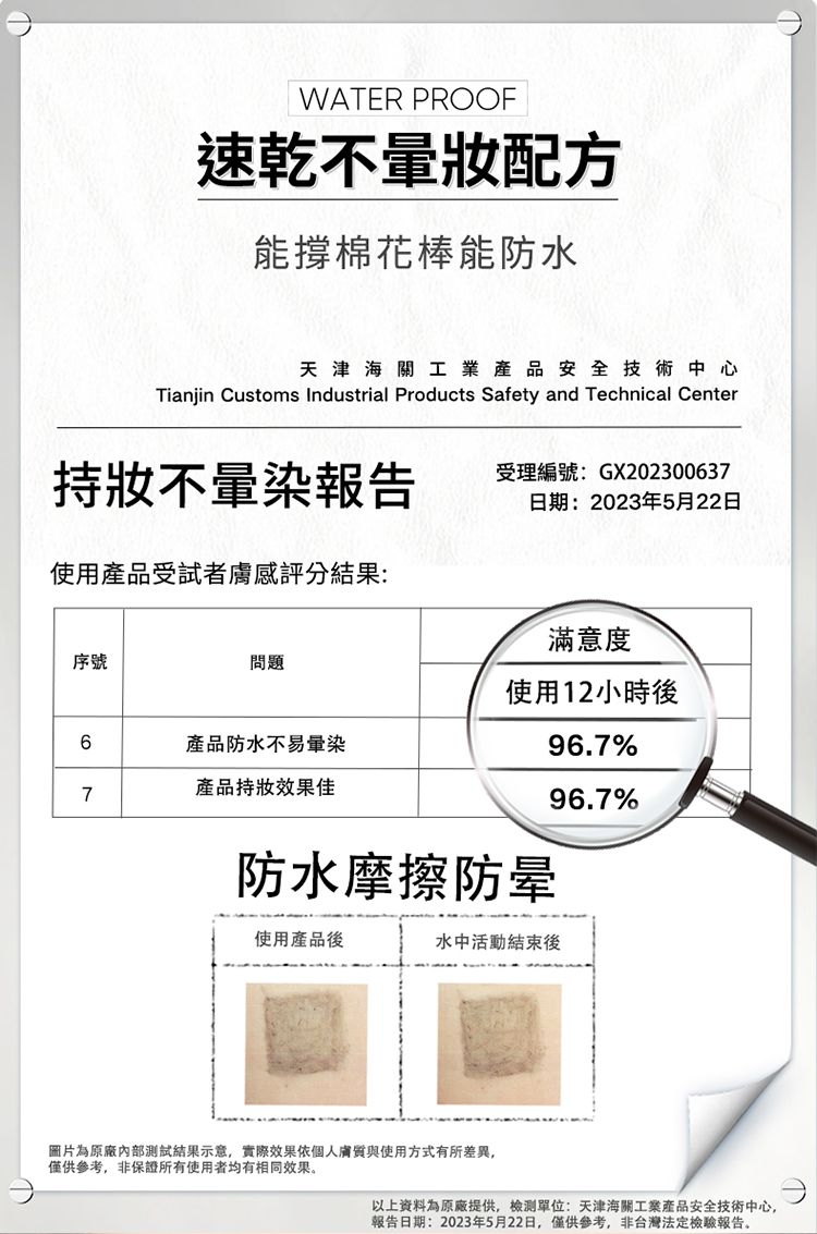 20260824163012352_750_0_80.jpg 防水 睫毛膏 瞬翹 睫毛膏 持妝 防水