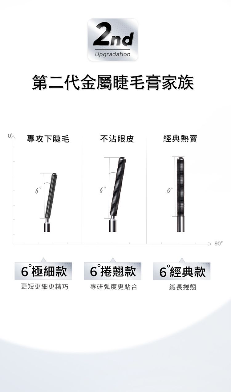 20260824163014462_750_0_80.jpg 防水 睫毛膏 瞬翹 睫毛膏 持妝 防水