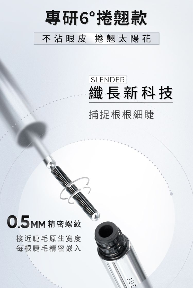 20260824163016400_750_0_80.jpg 防水 睫毛膏 瞬翹 睫毛膏 持妝 防水
