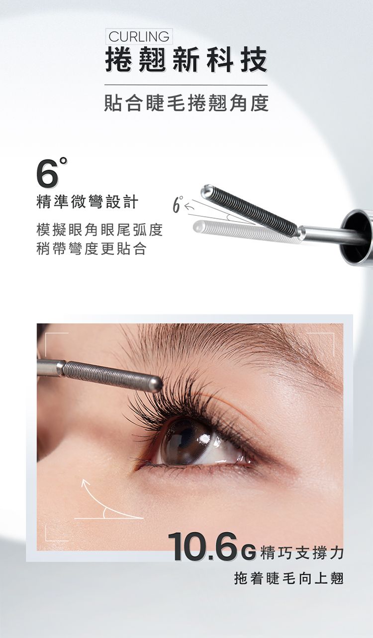 20260824163020697_750_0_80.jpg 防水 睫毛膏 瞬翹 睫毛膏 持妝 防水