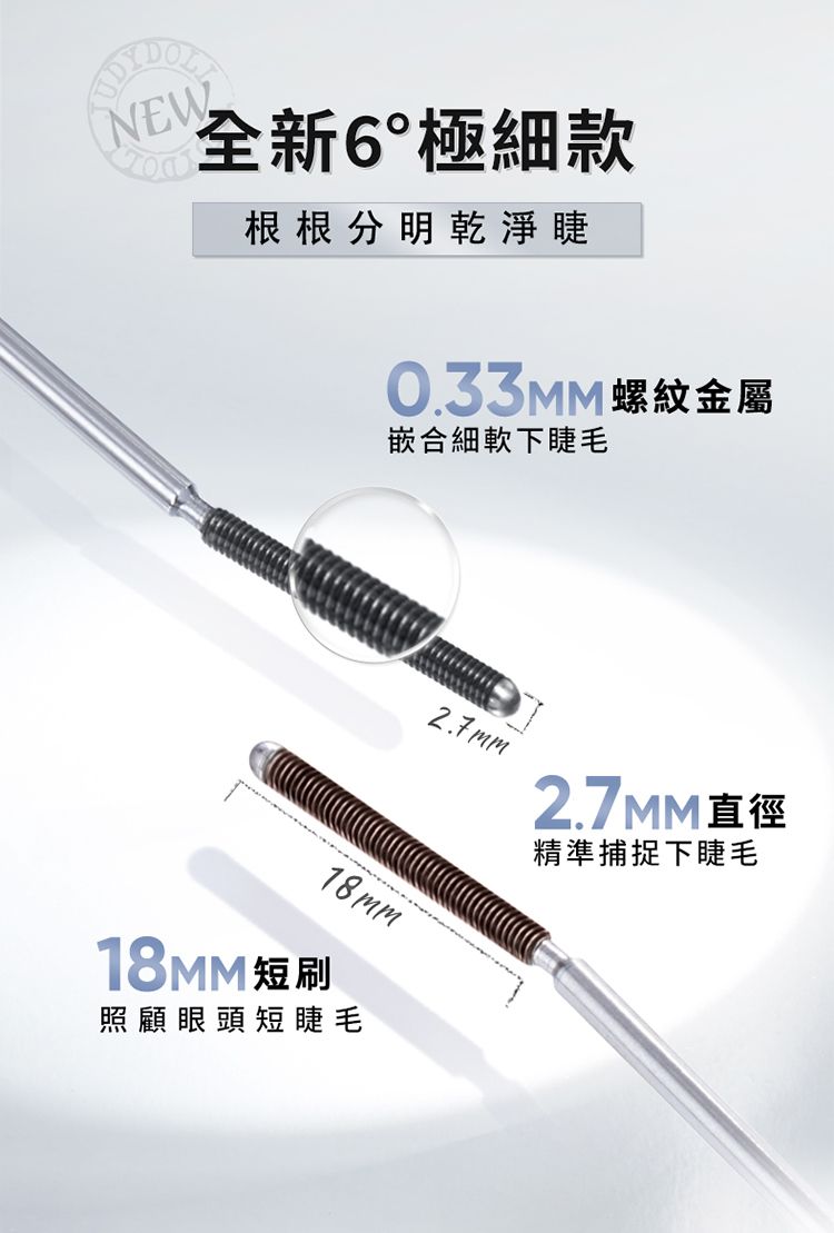 20260824163022884_750_0_80.jpg 防水 睫毛膏 瞬翹 睫毛膏 持妝 防水