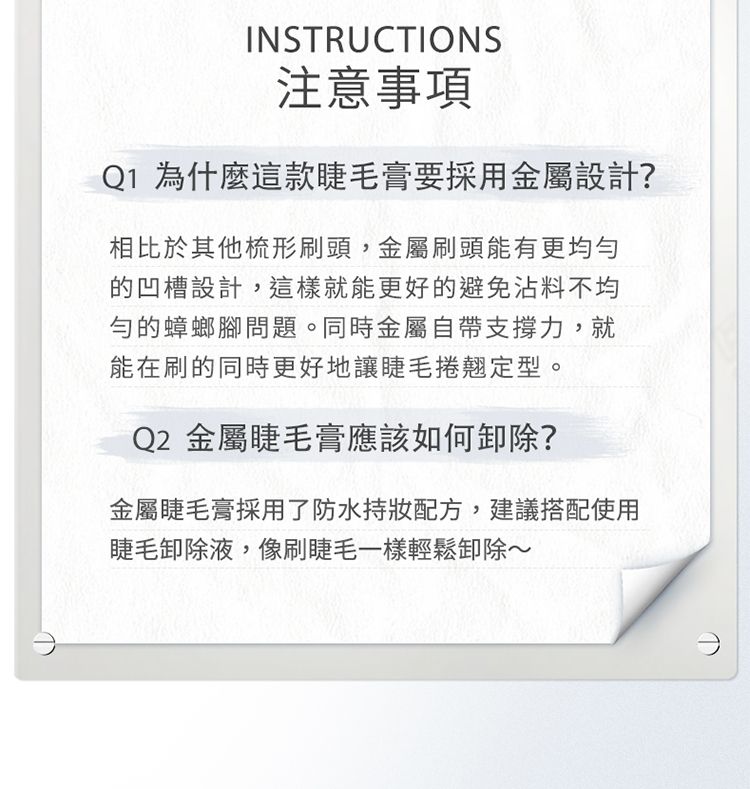 20260824163035464_750_0_80.jpg 防水 睫毛膏 瞬翹 睫毛膏 持妝 防水