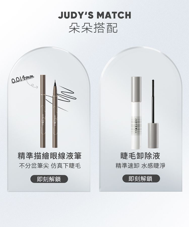 20260824163037386_750_0_80.jpg 防水 睫毛膏 瞬翹 睫毛膏 持妝 防水