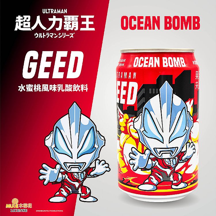 OCEAN BOMB 超人力霸王 OCEAN BOMB 超能力霸王 超能力霸王 超人力霸王