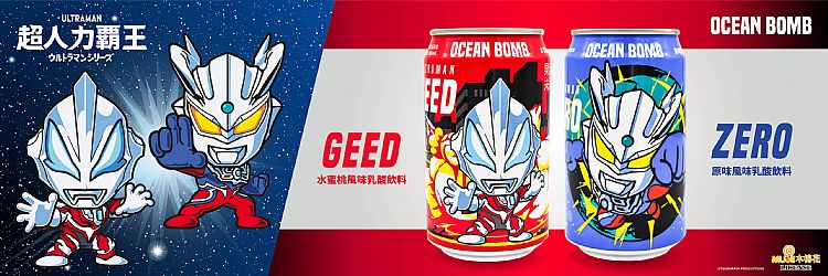 OCEAN BOMB 超人力霸王 OCEAN BOMB 超能力霸王 超能力霸王 超人力霸王