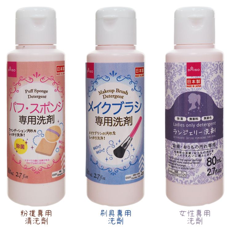 japan 粉撲 DAISO 刷具 刷具 粉撲