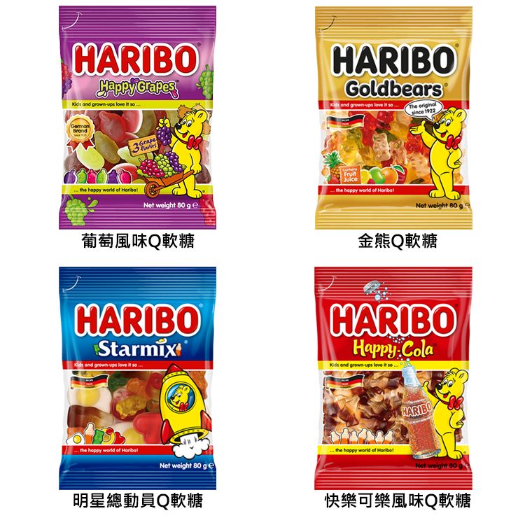 葡萄 軟糖 哈瑞寶 軟糖 葡萄 可樂