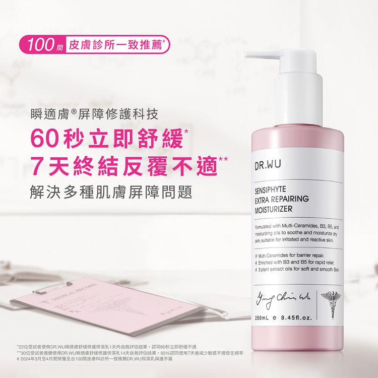 舒緩 保濕 修復 保濕 舒緩 修復