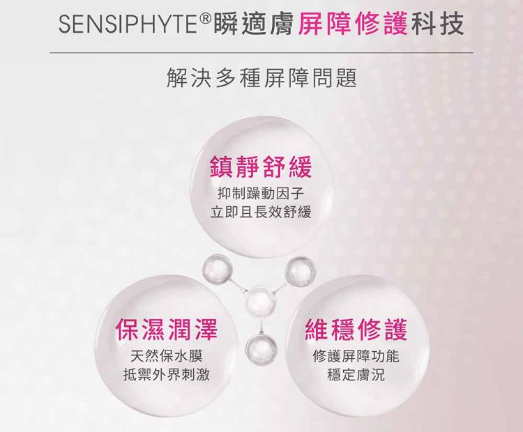 舒緩 保濕 修復 保濕 舒緩 修復