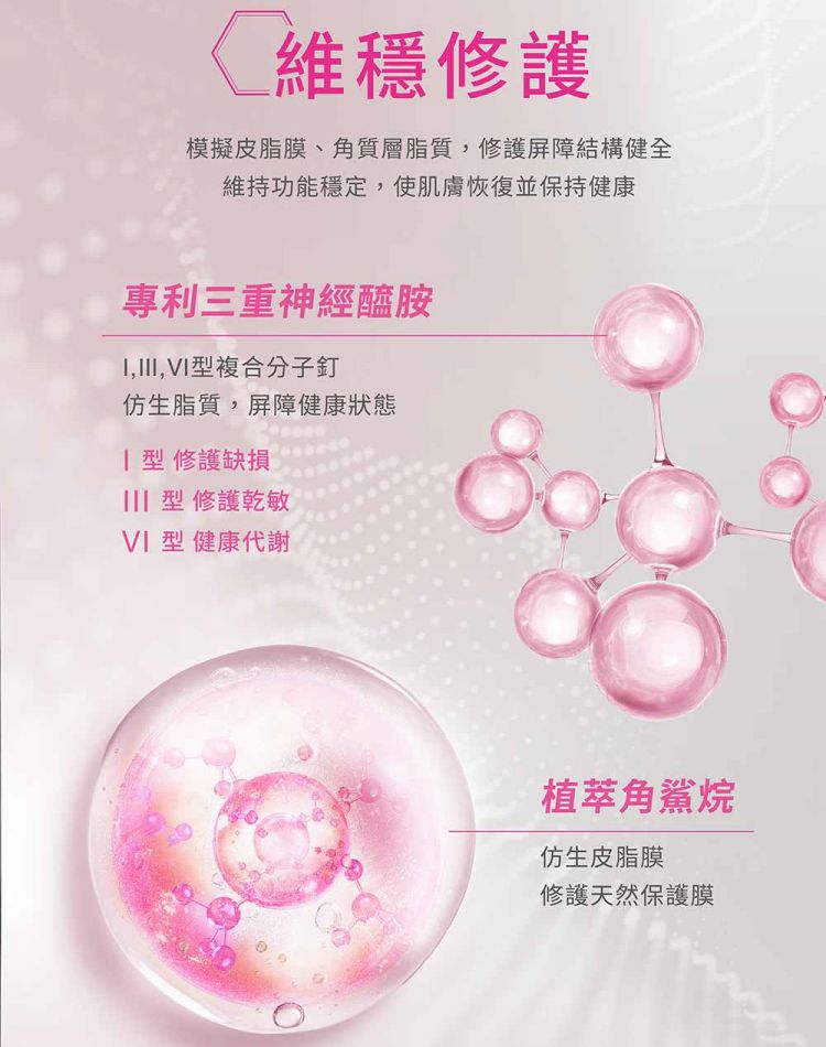 舒緩 保濕 修復 保濕 舒緩 修復