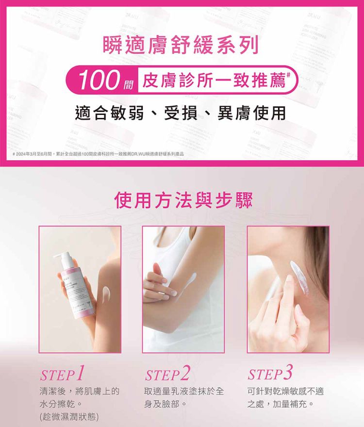 舒緩 保濕 修復 保濕 舒緩 修復