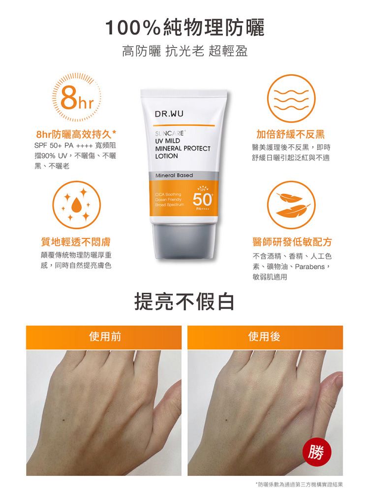 20260304171121851_750_0_80.jpg 舒緩 臉部保養 防曬 臉部保養 防曬乳 防曬
