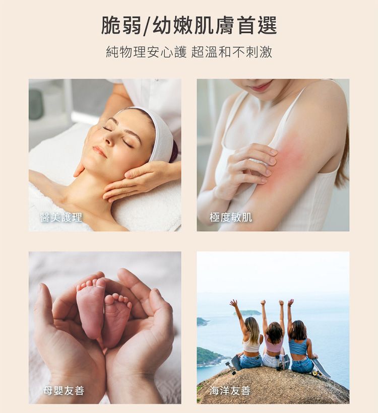 20260304171122742_750_0_80.jpg 舒緩 臉部保養 防曬 臉部保養 防曬乳 防曬