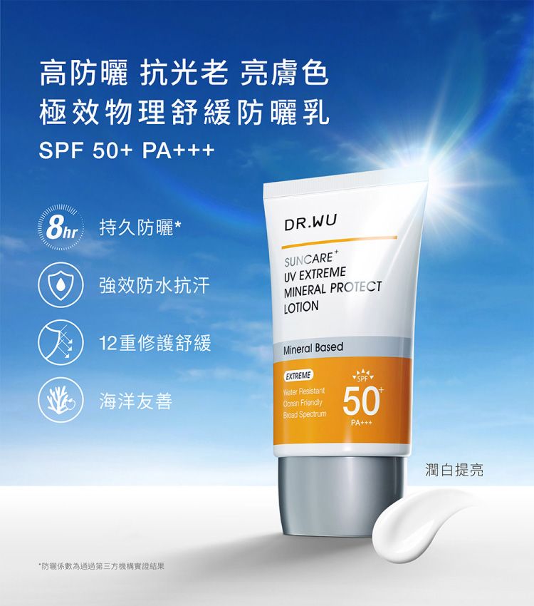 舒緩 臉部保養 防曬 臉部保養 防曬乳 防曬