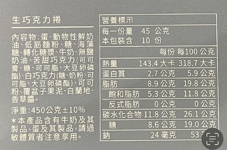 生巧克力 巧克力 月之戀人 巧克力 月之戀人 生巧克力