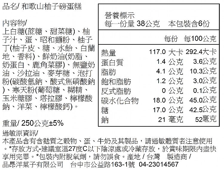 月之戀人 磅蛋糕