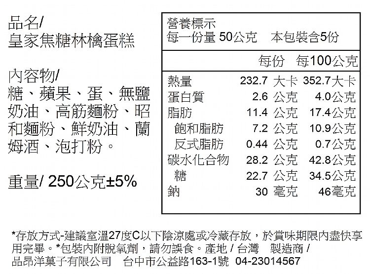 月之戀人 磅蛋糕