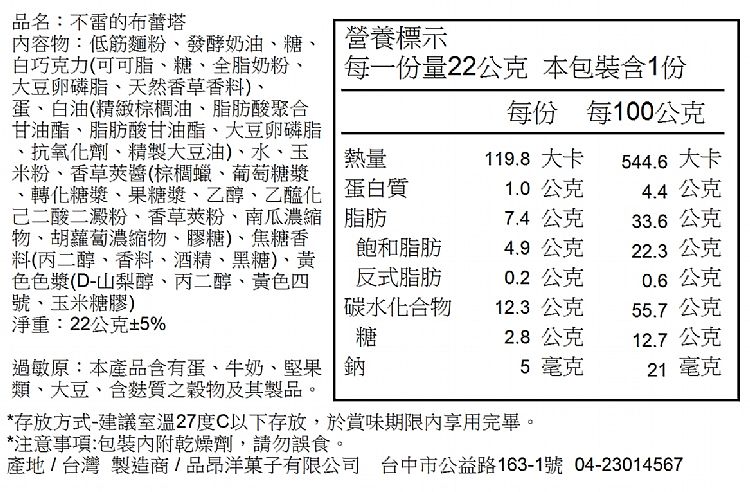 a'菓 焦糖 布蕾 a'菓 手工 焦糖