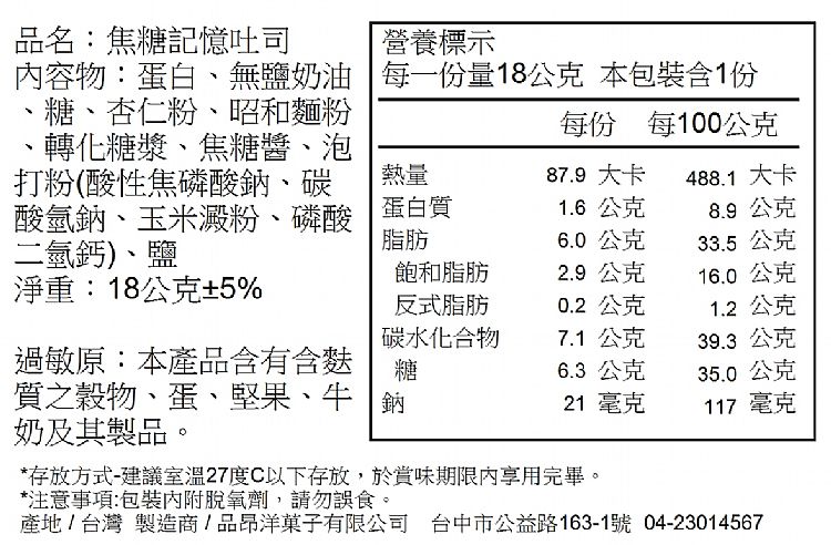 a'菓 焦糖 吐司 a'菓 吐司 純手工