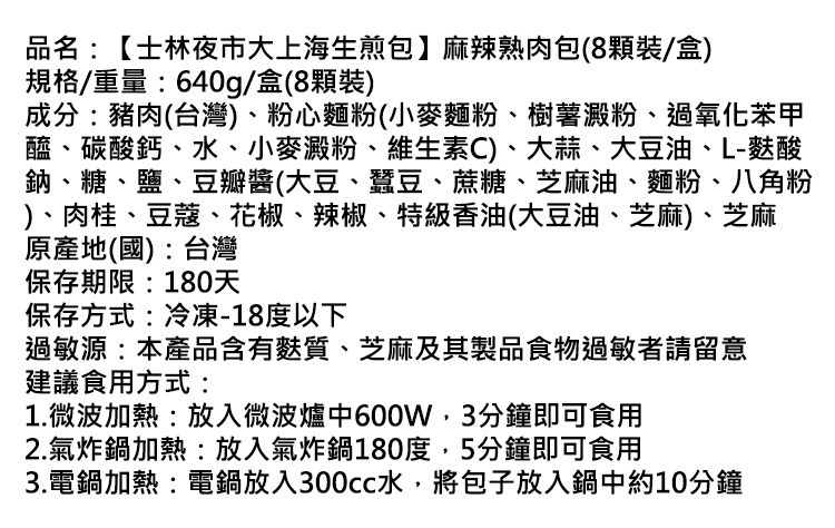 士林夜市 大上海生煎包 鮮肉包 士林夜市 鮮肉包 大上海生煎包