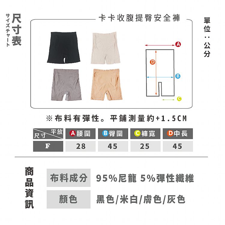 收腹 提臀 膚色 安全褲 黑色 安全褲