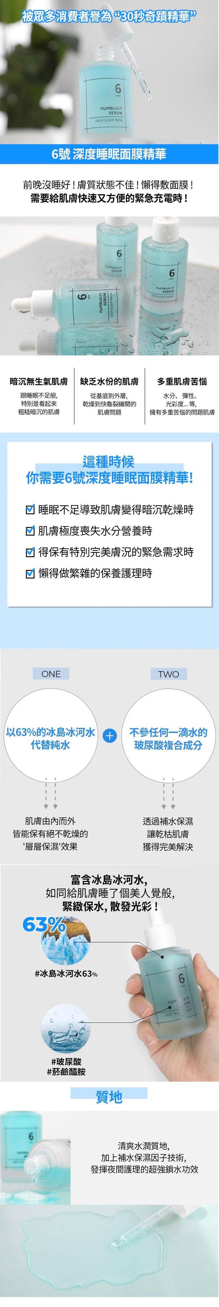 臉部保養 保濕 精華 臉部保養 膠原蛋白 保濕