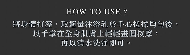 溫和 清爽 溫和 沐浴乳 香水 沐浴乳