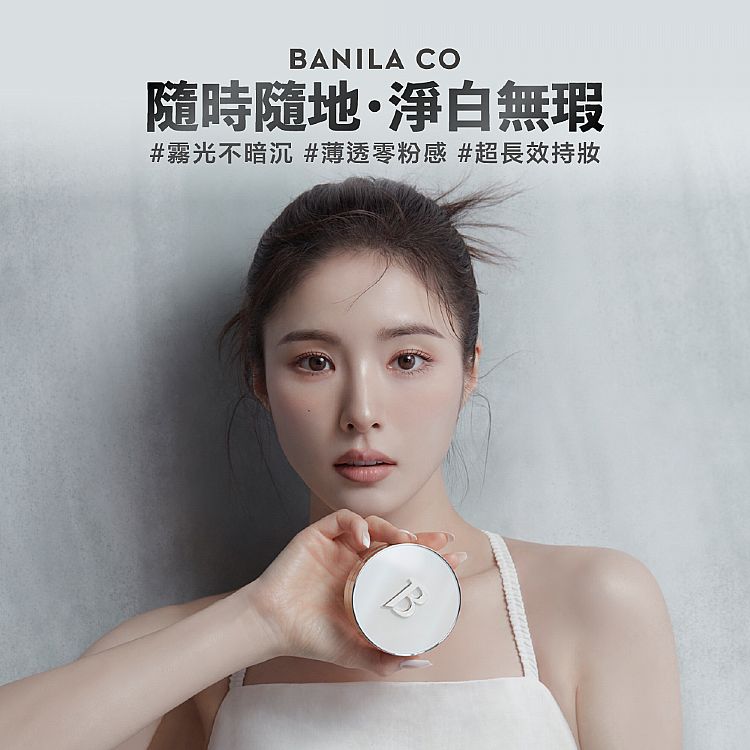 持久 韓國 韓國 banila co 持妝 韓國