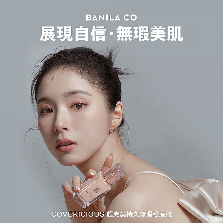 持久 韓國 韓國 banila co 持妝 韓國