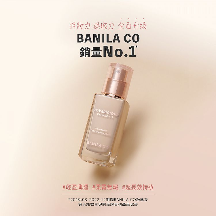 持久 韓國 韓國 banila co 持妝 韓國