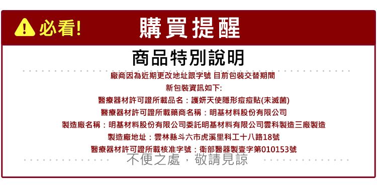防水 透氣 透氣 超薄 防水 護妍天使