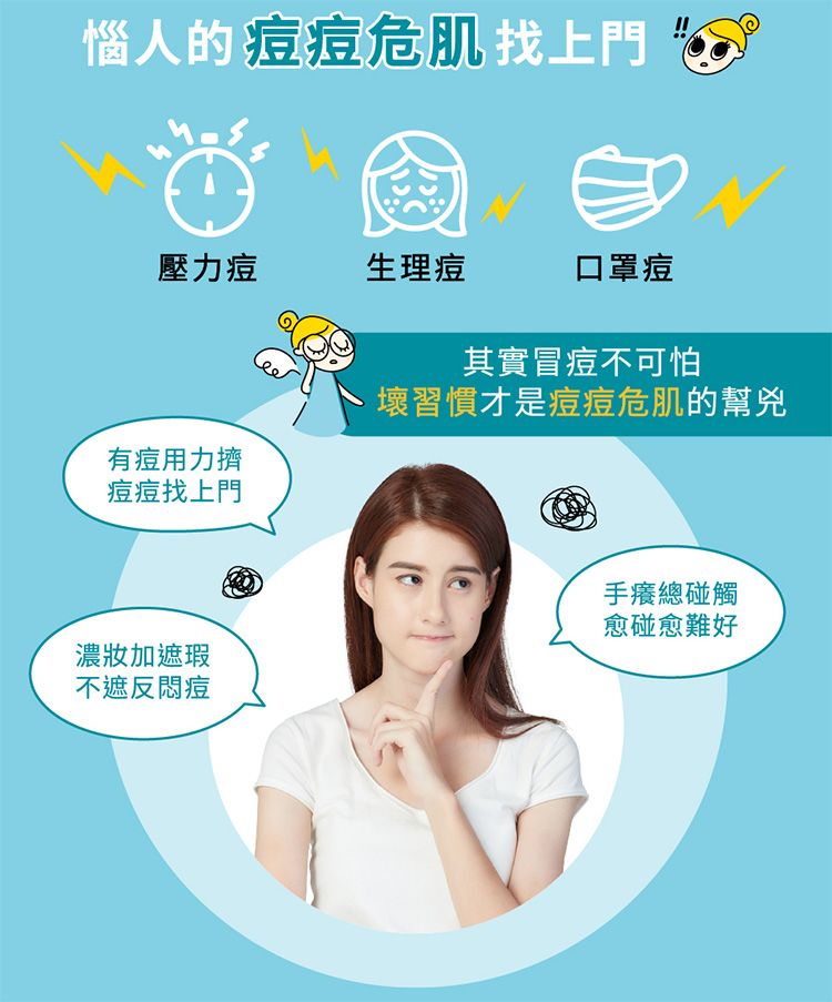 20260611155459536_750_0_80.jpg 防水 透氣 透氣 超薄 護妍天使 水楊酸