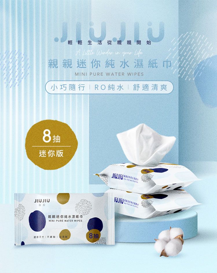 純水 濕紙巾 無酒精 純水 無酒精 不含螢光劑